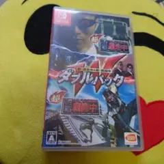 超・逃走中＆超・戦闘中 ダブルパック