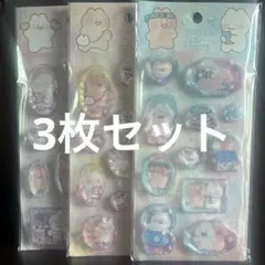 ウォーターシール　3枚セット　ぷっくり　立体　3D ゆめかわ　くま　ケーキ