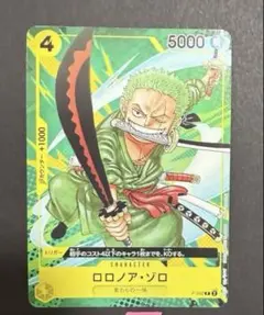 美品 ロロノア・ゾロ P P-042 最強ジャンプ 修正前 プロモ - メルカリ