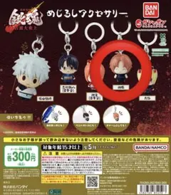 神威 銀魂 吉原大炎上 めじるしアクセサリー