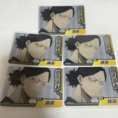 相澤消太 メタルカード