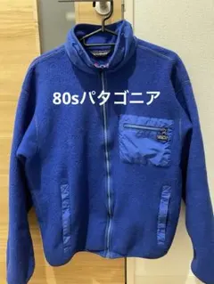 80s フリースジャケット