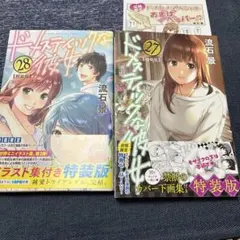 2026年最新】ドメスティックな彼女の人気アイテム - メルカリ