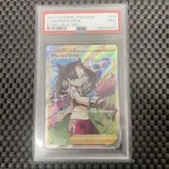 2025年最新】マリィのプライドsr psa9の人気アイテム - メルカリ