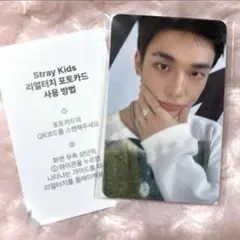 StrayKids celebrATE リアルタッチ トレカ　ヒョンジン