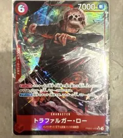 お*ー様 ワンピースカード トラファルガー・ロー SR パラレル PRB02-0