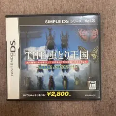 DSソフト　THE 虫とり王国 SIMPLE DS シリーズ　Vol.3