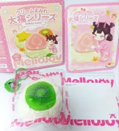 【完売品】MelloJoy 大福シリーズ キウイ メロジョイ スクイーズ