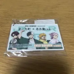 JR東海　推し旅　WINDBREAKERウィンドブレイカー アクリルキーホルダー