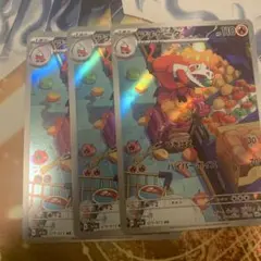 ポケモンカードゲーム　アチゲータ　ar