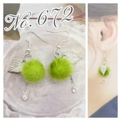 No.672［シルバーカラー］1枚リーフのライトグリーンピアス/イヤリング