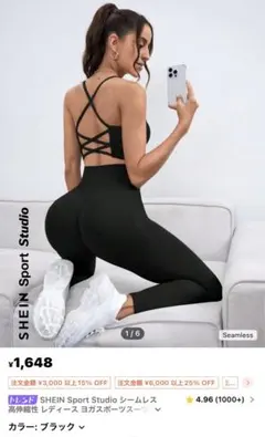 値下げ！新品！SHEIN Sport Studio ヨガウェアセット ブラック