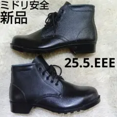 新品　ミドリ安全　安全靴　ワーク壱番　ショートブーツ ブラック　25.5EEEのサムネイル