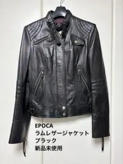 ★未使用★ EPOCA エポカ シングルレザージャケット ラムレザー ラムファー 11009M1E9342009001