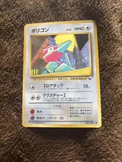 ポリゴン ○ 拡張シート第1弾 青版 旧裏 ポケモンカード Porygon