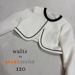 極美品✨BEAMS フォーマルスーツ セーラーカラー 入学式 卒業式 120 セール】【フォーマル・七五三】スーツ セットアップ （100