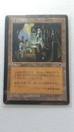 マジック：ザ・ギャザリング 古えの墳墓 4枚セット 古えの墳墓 [TMP] 【BIGWEB | MTG】日本最大級の激安カード
