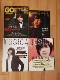 値下げ！ 音楽と人 2018年3月号 BUCK-TICK 雑誌 音楽と人 2018年3月号 - メルカリ