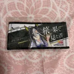 2026年最新】ドリームジャーニー タオルの人気アイテム - メルカリ