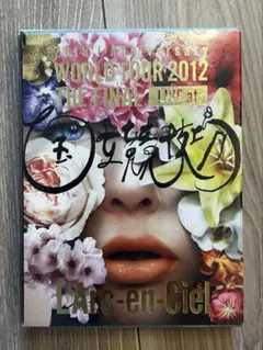 2025年最新】l arc en ciel dvdの人気アイテム - メルカリ