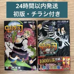 2026年最新】鬼滅の刃 2 初版の人気アイテム - メルカリ