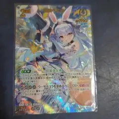 【最安価・四隅あり】兎田ぺこら　UR エンチャントレガリア ホロカ 兎田ぺこら2nd UR エンチャントレガリア - メルカリ