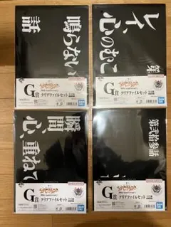 一番くじ 新世紀エヴァンゲリオン　Ｇ賞　クリアファイル　4種