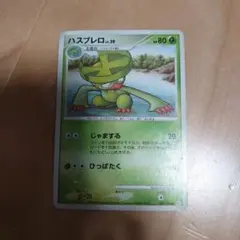 ハスブレロ ギフトボックス 006/018のサムネイル