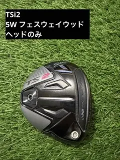 Titleist TSi2 5W 5番フェアウェイウッド　ヘッドのみ