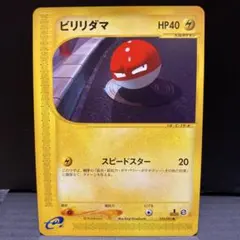 PSA9 ポケモンカード ビリリダマ 旧裏 旧裏面 ● 第1弾拡張パック PSA10 ビリリダマ 旧裏 拡張パック 第1弾 初代 No.100 JPN - メルカリ