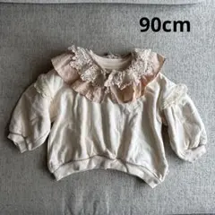 美品　cottoli レース襟付き 長袖トレーナー アイボリー 90cm