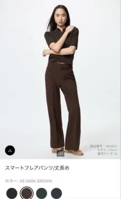 UNIQLO スマートフレアパンツ ダークブラウン　丈長め