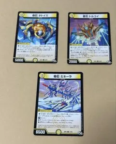 デュエルマスターズ　デュエマ　デッキパーツ　光文明　3枚 NEOクリーチャー