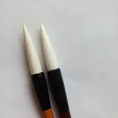 書道用太筆　2本セット
