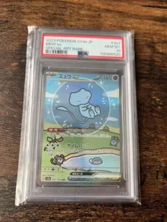 【高騰中】ミュウex SAR SV2a PSA9 買取相場】-ポケカ-ミュウex(SAR)(SV2a-205-165)【Cardshop Serra】