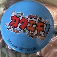 カクエキ 缶バッジ 青 ブルー