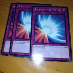 聖なるバリア－ミラーフォース－3枚　ノーマル　DR01 25 デュエルロワイヤル