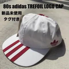 【adidas】 新品未使用タグ付き アディダス トレフォイル ロゴ キャップのサムネイル