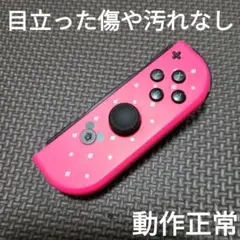 Nintendo Switch　ジョイコン　ツムツムピンク