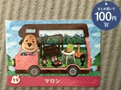 あつ森 amiiboカード マロン ★500円以上で選べるオマケ付