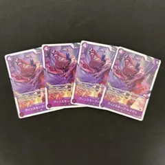 ヴィンスモーク・レイジュ SR（スーパーレア） ワンピースカード4枚セット