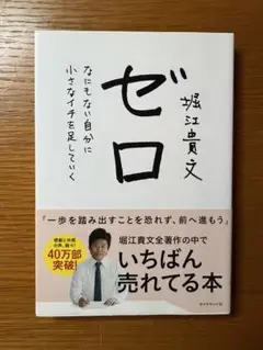 堀江貴文