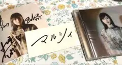 マルシィ ＂Memory』＂ 直筆サイン付き
