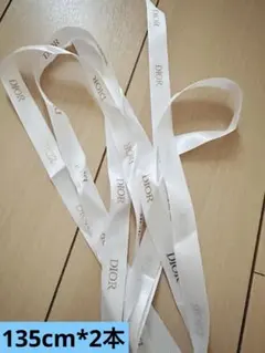 クリスチャンディオール　DIOR ギフト　リボン　2本