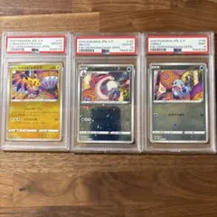 カナザワのピカチュウPSA10 3連番