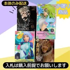 お譲り価格！お買い得！本体のみ配送　ヒロアカ4体セット