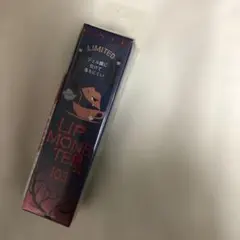 KATE リップモンスター 103 限定　秘めた炎