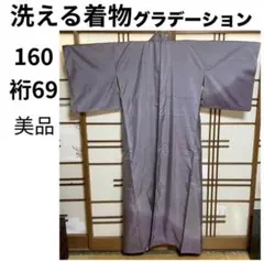 新品 正絹 袷 結城紬 くで絣 藍染め グラデーション 証紙 水色系