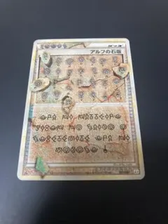 アルフの石版 2枚セット 2025年最新】アルフの石版の人気アイテム - メルカリ