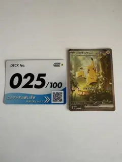 2026年最新】ピカチュウex 764 / 742 SAR仕様の人気アイテム - メルカリ